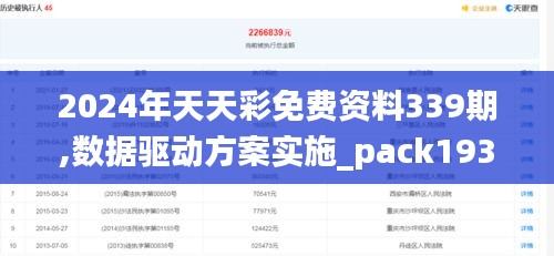 后会无期 第5页