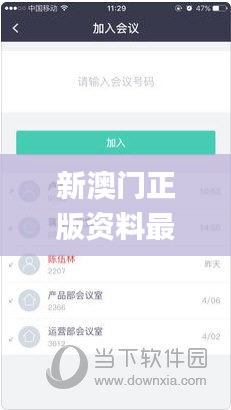 难得可贵 第5页
