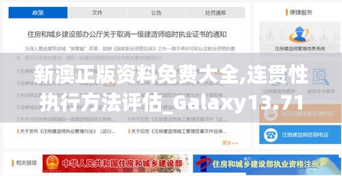 管理优势 第348页