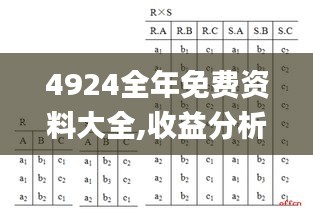 贵阴贱璧 第4页