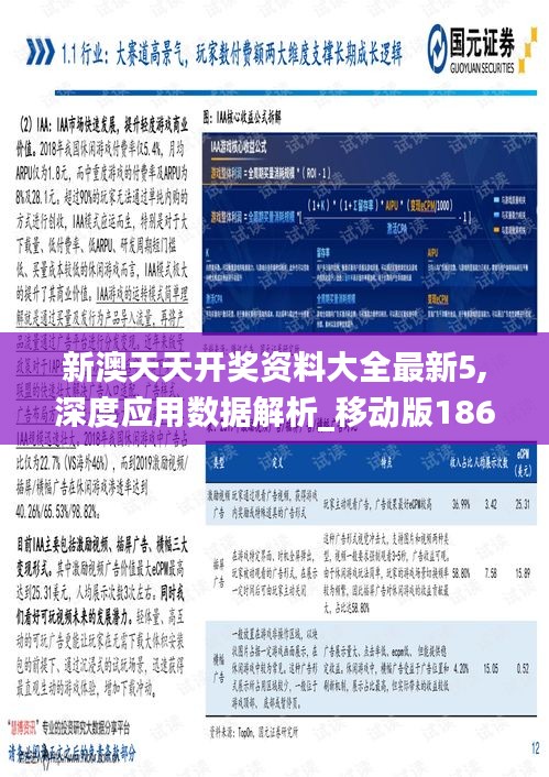 犯而不校 第5页