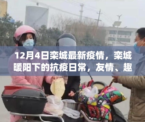 昙花一现 第4页