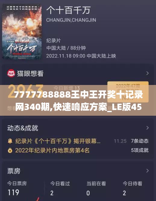 富贵凝香 第4页