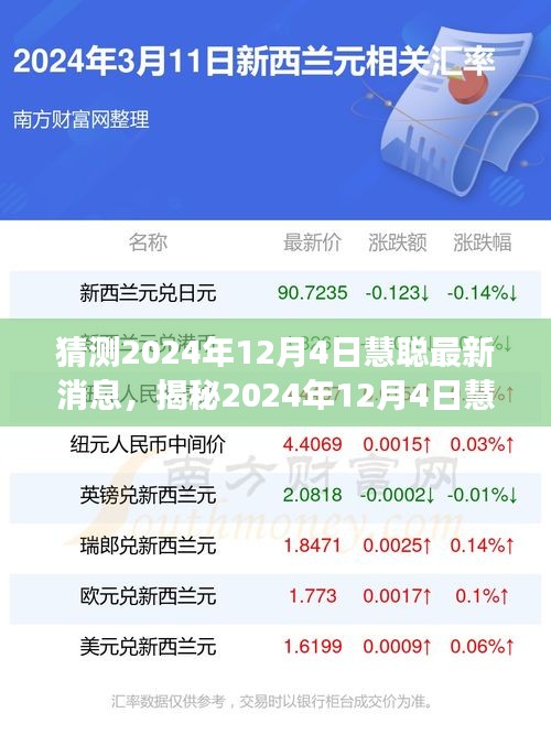 惨淡经营 第4页