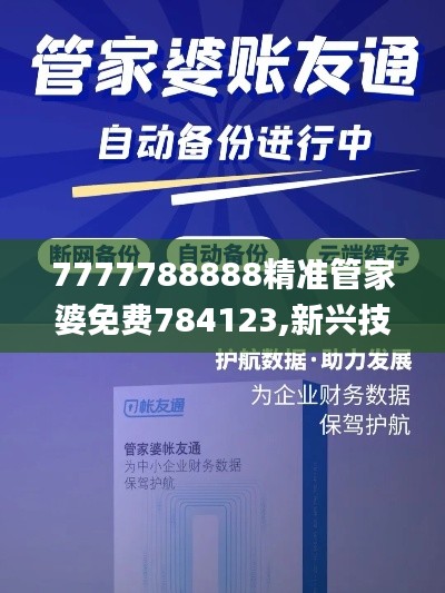 飞扬跋扈 第5页