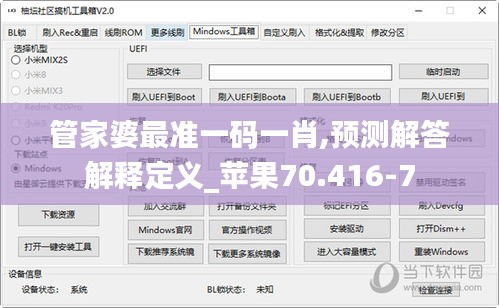 耳目闭塞 第4页