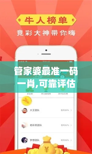 功名富贵 第6页