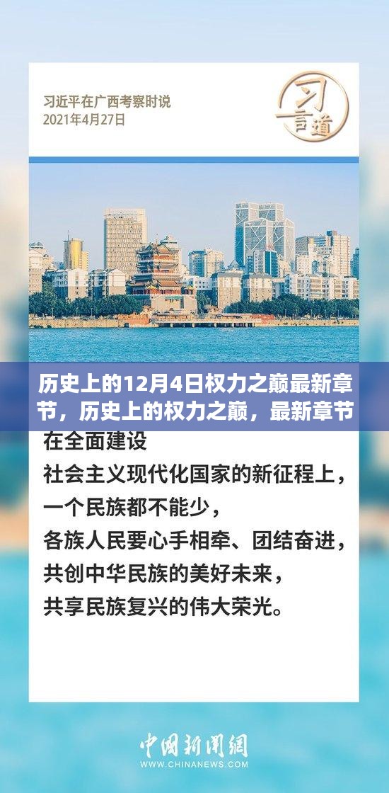 历史回顾 第2页