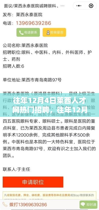 鸟啼花落 第4页