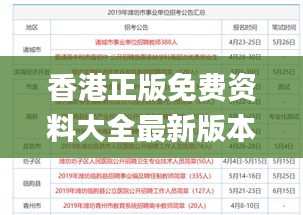 插翅难飞 第5页