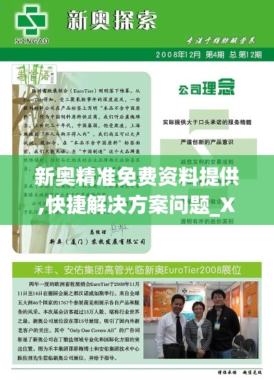 韦编三绝 第4页