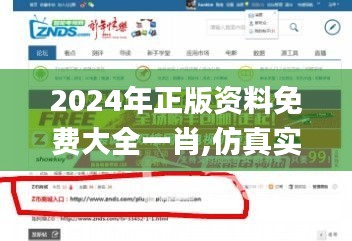 豪门贵胄 第4页