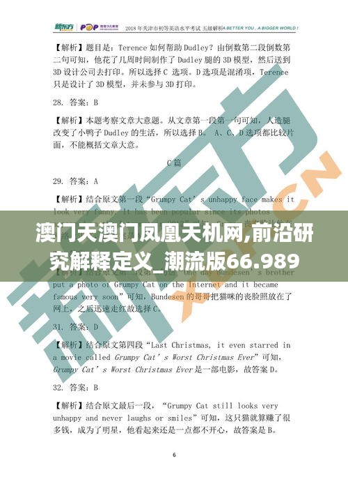 鸟之将死 第4页