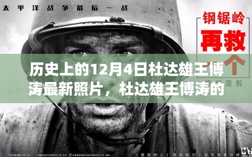 笃学好古 第4页