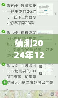 张弓挟矢 第4页