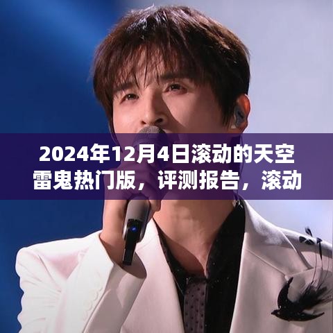 评测报告 第2页