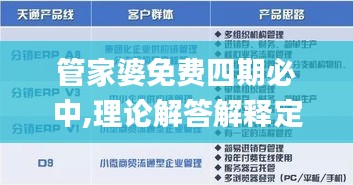 富贵荣华 第3页