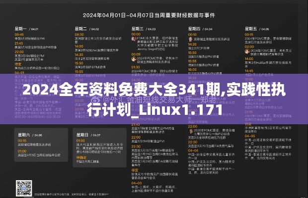 三心二意 第4页