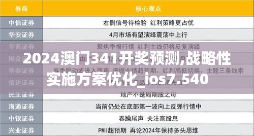 九死一生 第5页