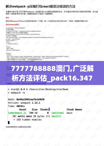 矫揉造作 第5页