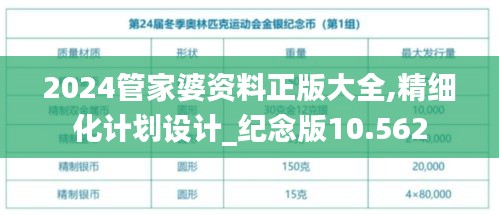 彬彬有礼 第4页