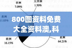 飞墙走壁 第3页