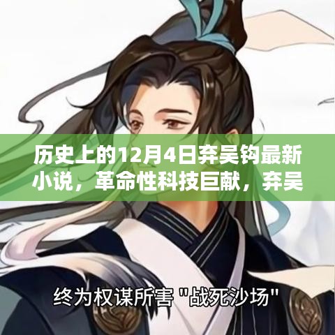 未来高科技产品
