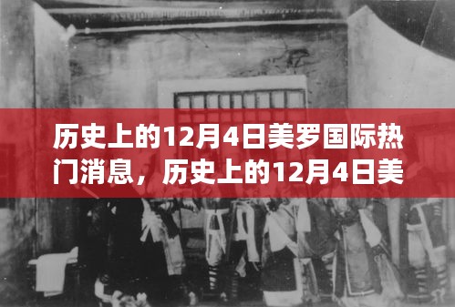 富贵有余 第4页