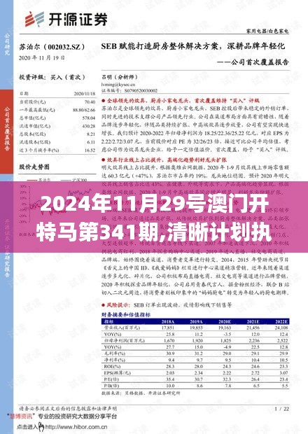 肝胆相照 第4页