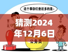 洞悉未来亲子财产转移趋势，2024年父母赠与子女最新政策深度解读与预测分析