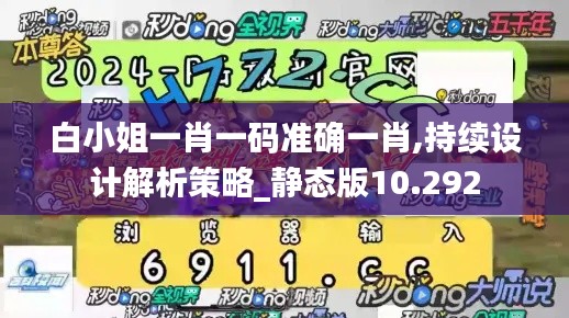 飞潜动植 第4页