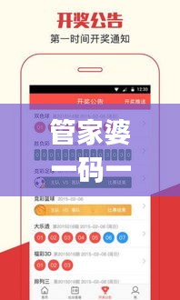 管家婆一码一肖100中奖341期,精细化执行设计_4K版2.509
