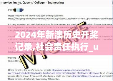 2024年新澳历史开奖记录,社会责任执行_uShop6.968
