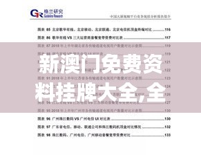目不转睛 第4页