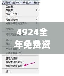展翅高飞 第4页