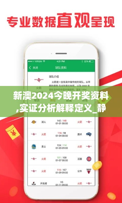 尽心竭力 第5页