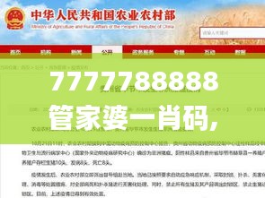 7777788888管家婆一肖码,功能性操作方案制定_N版7.177