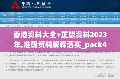 抱朴含真 第4页