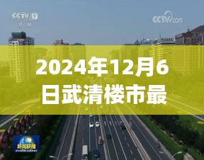 飞天遁地 第5页