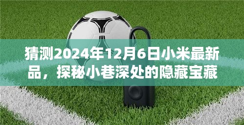 一丝不苟 第4页
