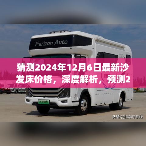 富贵浮云 第5页