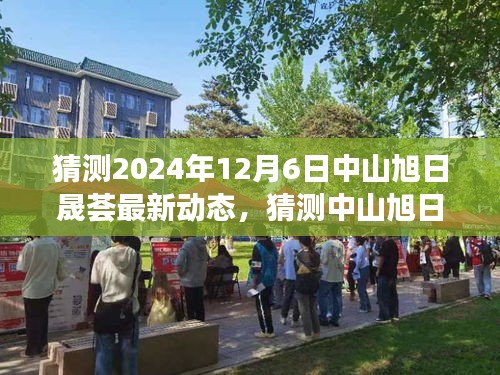 文贵天成 第4页