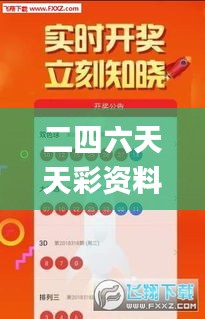 二四六天天彩资料大全网最新版,数据导向策略实施_特供款8.485