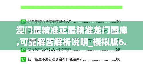 不修边幅 第3页