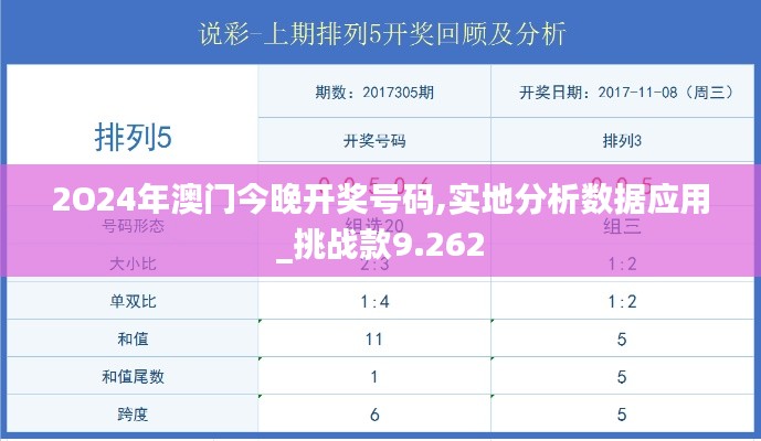 凤凰于飞 第4页