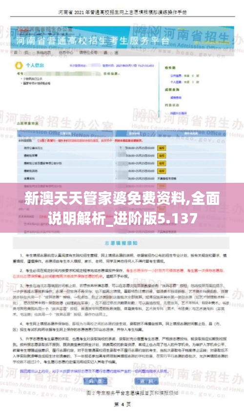 虎视眈眈 第3页