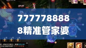 7777788888精准管家婆更新时间,社会责任方案执行_手游版16.259
