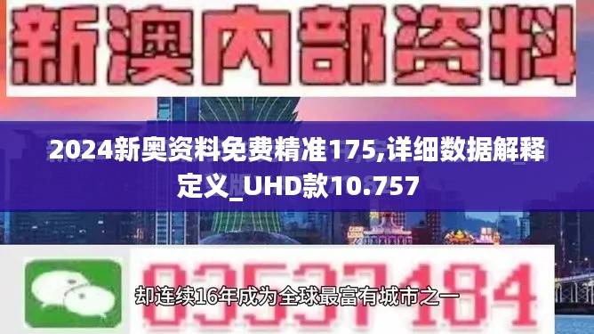 富贵骄人 第4页