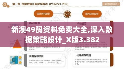 鸟为食亡 第4页