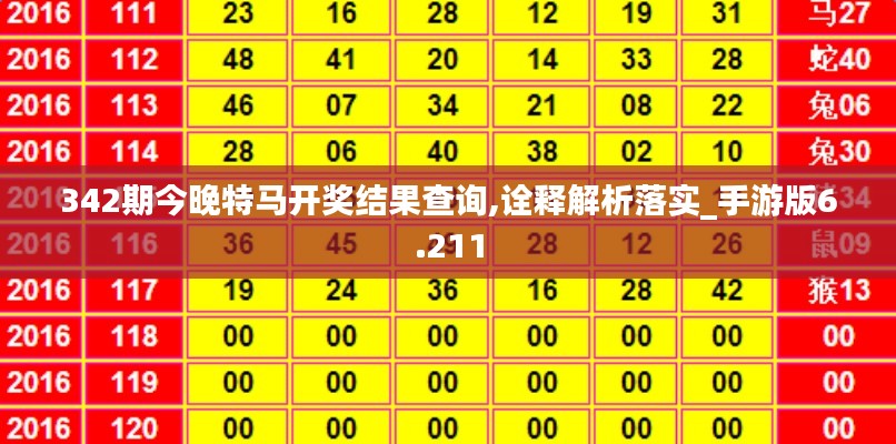 人前显贵 第6页